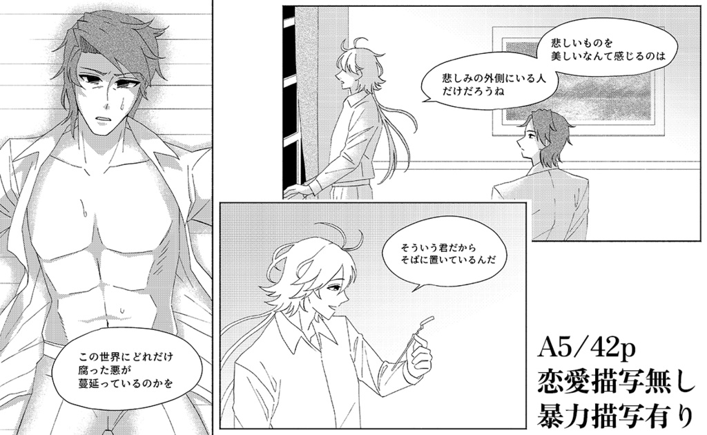 【大浴場新刊】決して絶えることのない、