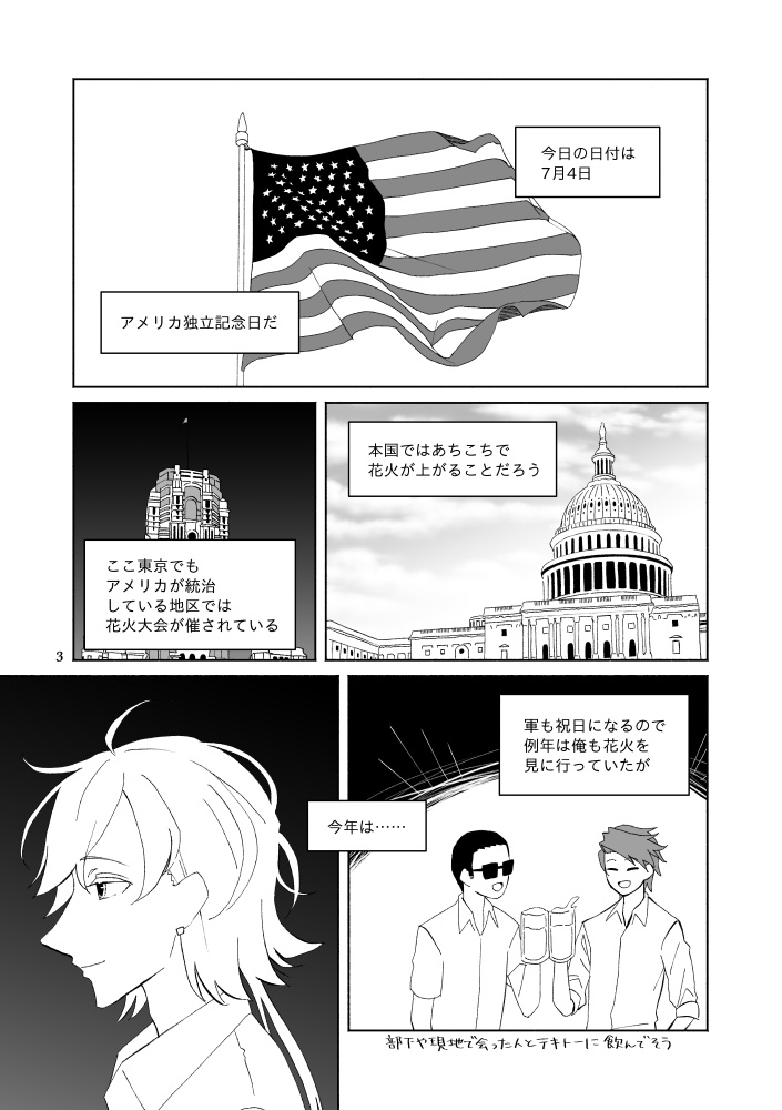 【大浴場新刊】決して絶えることのない、