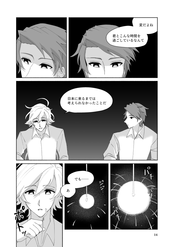 【大浴場新刊】決して絶えることのない、