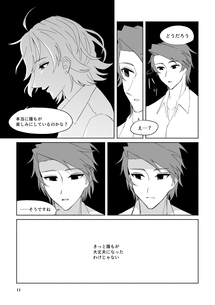 【大浴場新刊】決して絶えることのない、