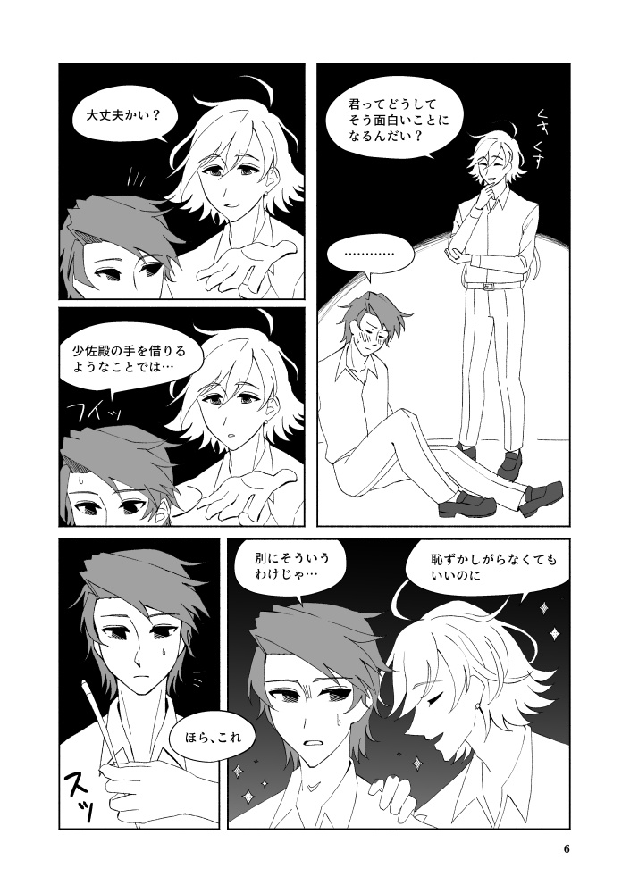 【大浴場新刊】決して絶えることのない、