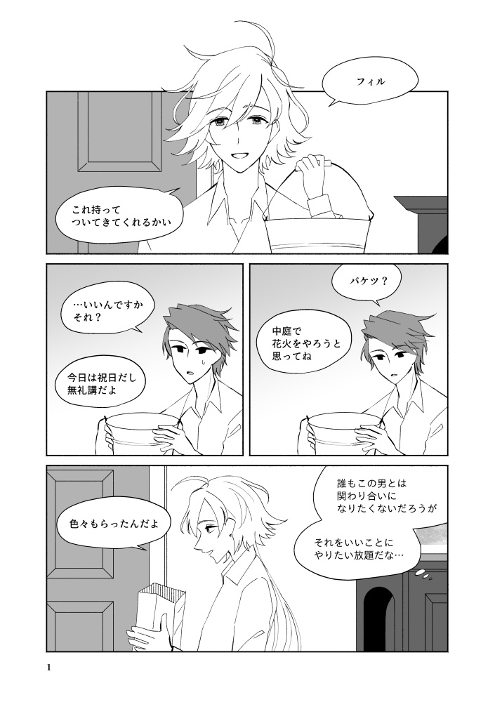 【大浴場新刊】決して絶えることのない、