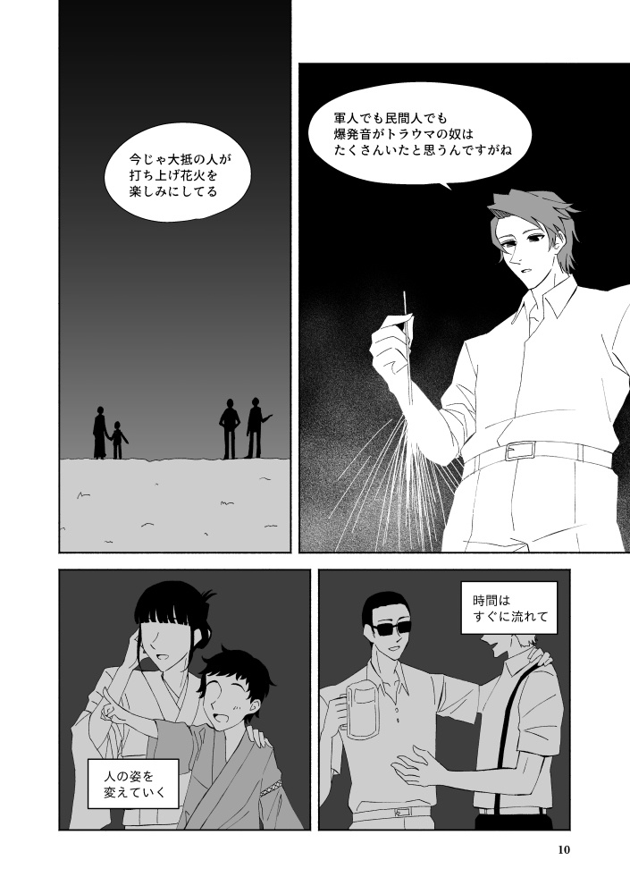 【大浴場新刊】決して絶えることのない、