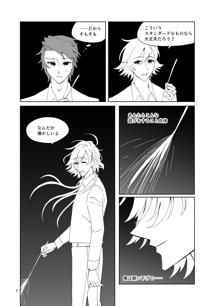 【大浴場新刊】決して絶えることのない、