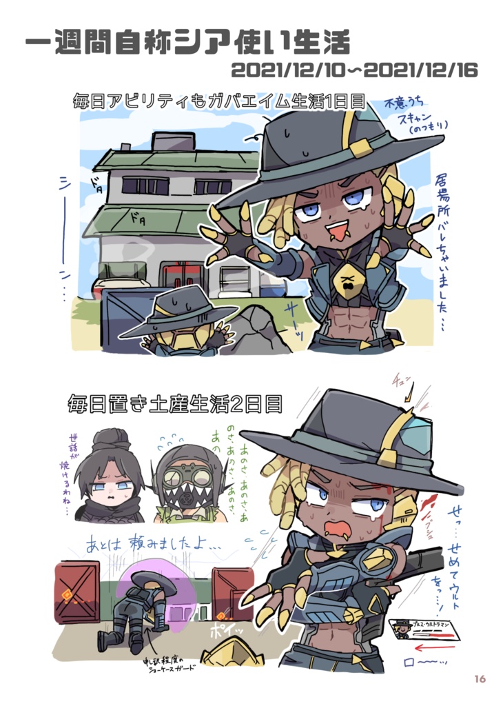 Just do what you want!