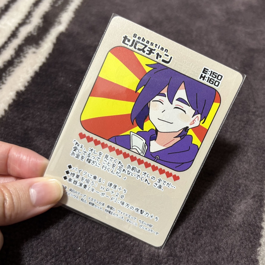 ホログラムトレカ風カード【セバスチャン】※ピクシブファクトリーより発送
