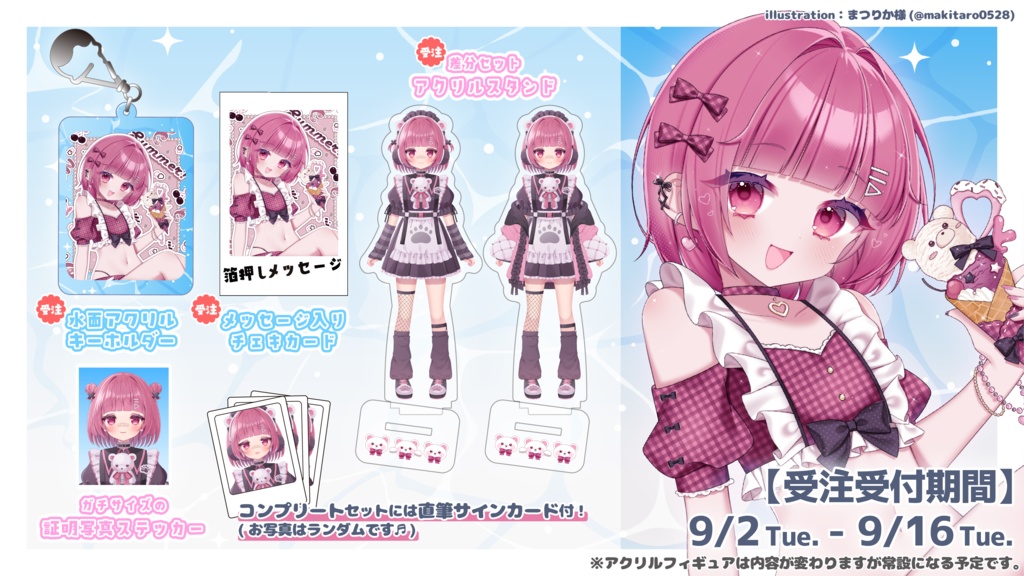 【受注終了】瀬戸わらびVデビュー記念&Summerグッズ🍨