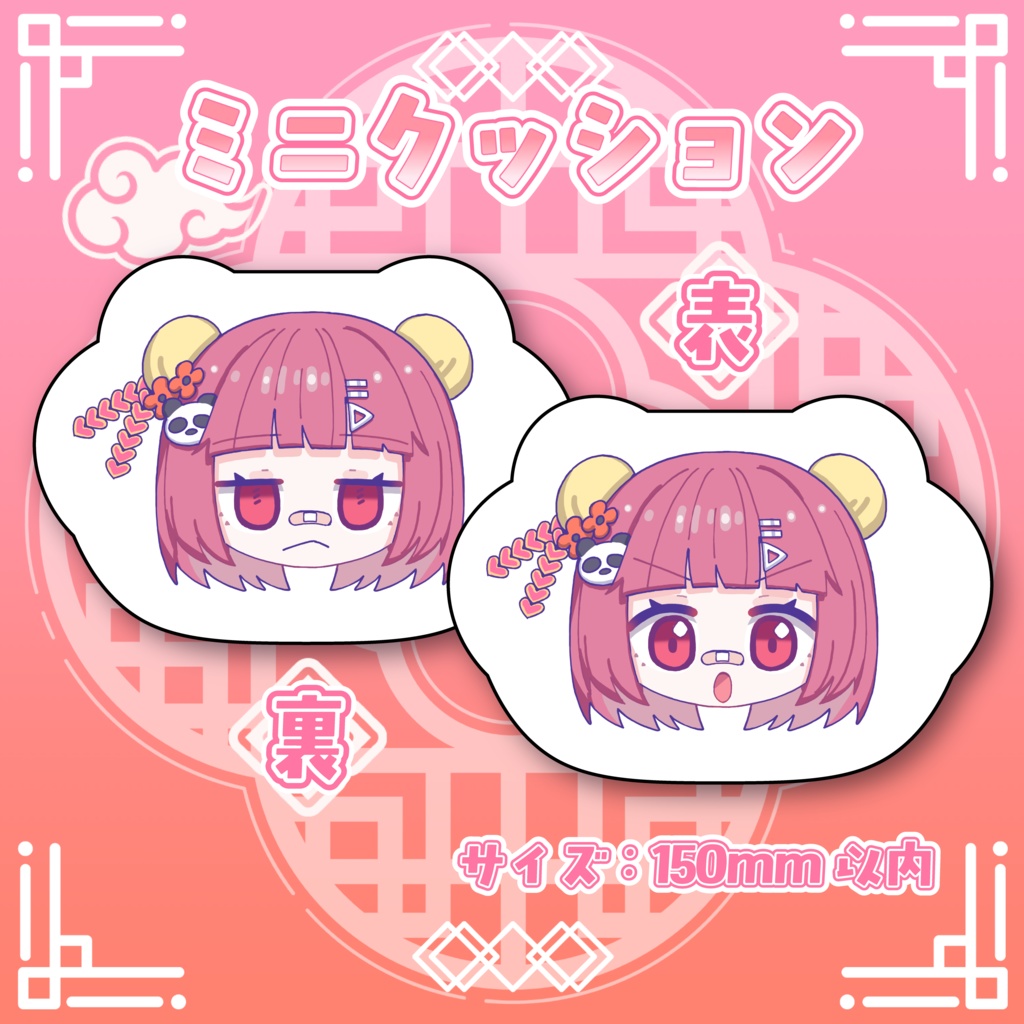 瀬戸わらび2025年誕生日グッズ