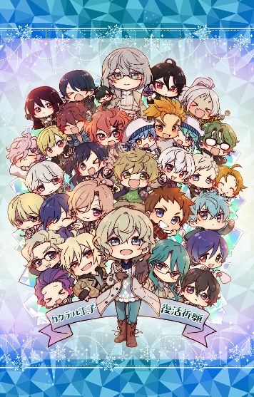 カクプリ復活祈願クリアファイル