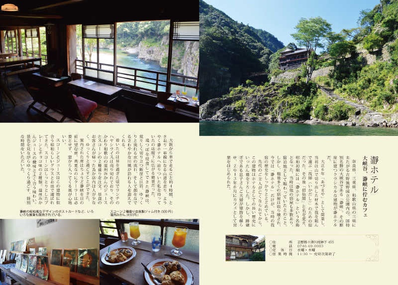 関西の近代建築物で巡るレトロなカフェ(上)