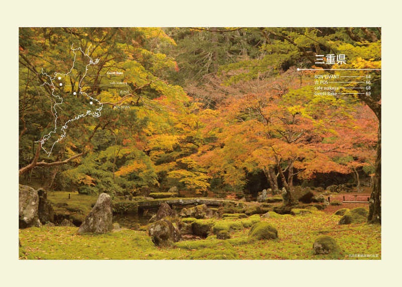 関西の近代建築物で巡るレトロなカフェ(上)