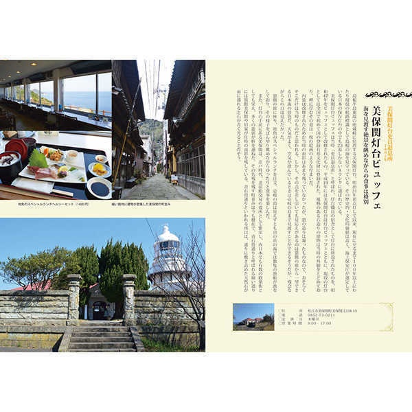 中国四国地方の近代建築物で巡るレトロなカフェ