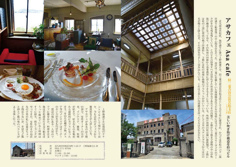 九州の近代建築物で巡るレトロなカフェ