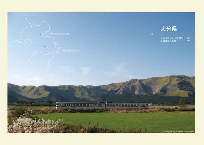 九州の近代建築物で巡るレトロなカフェ