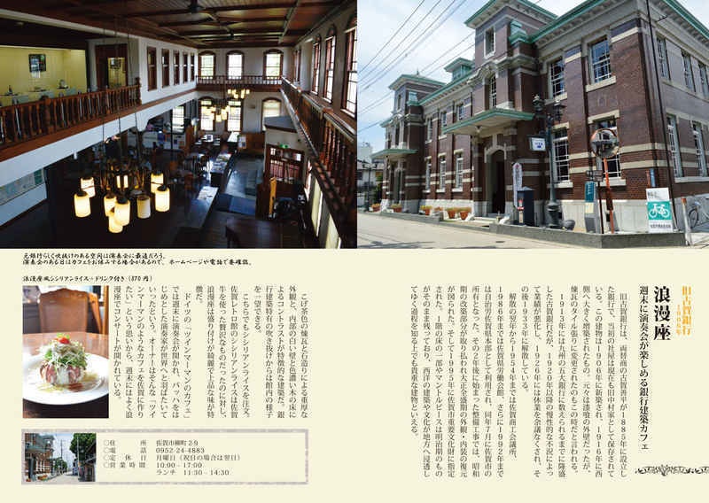 九州の近代建築物で巡るレトロなカフェ