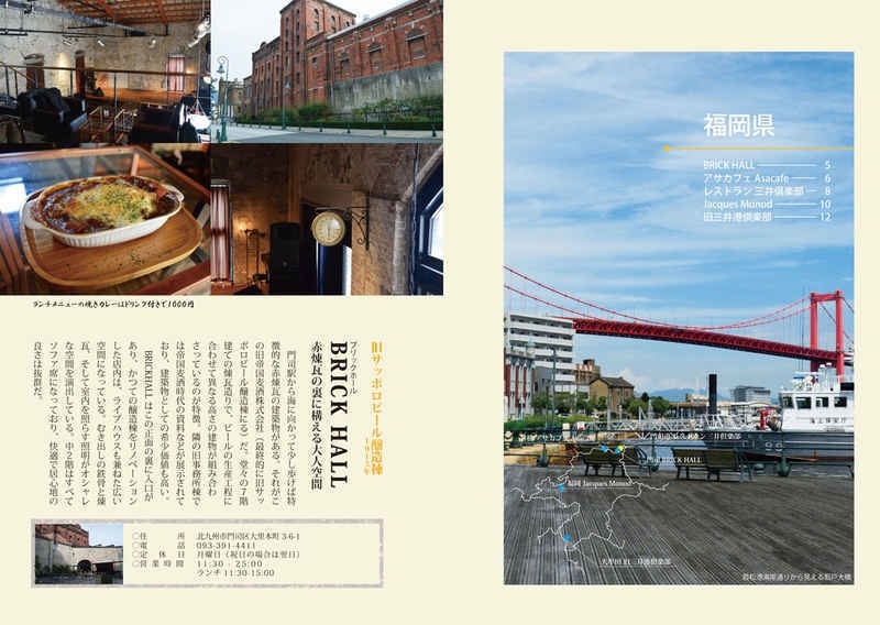 九州の近代建築物で巡るレトロなカフェ