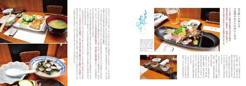 REWNOSS03 居酒屋ひとり旅