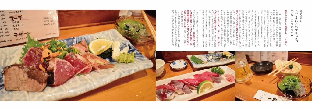 REWNOSS03 居酒屋ひとり旅