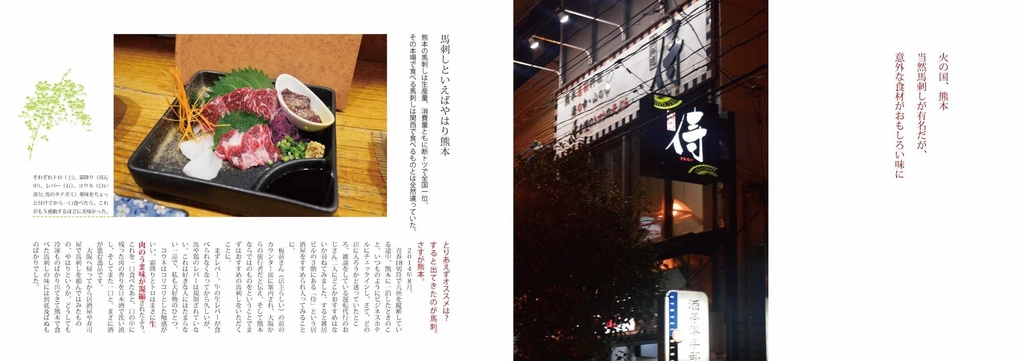 REWNOSS03 居酒屋ひとり旅