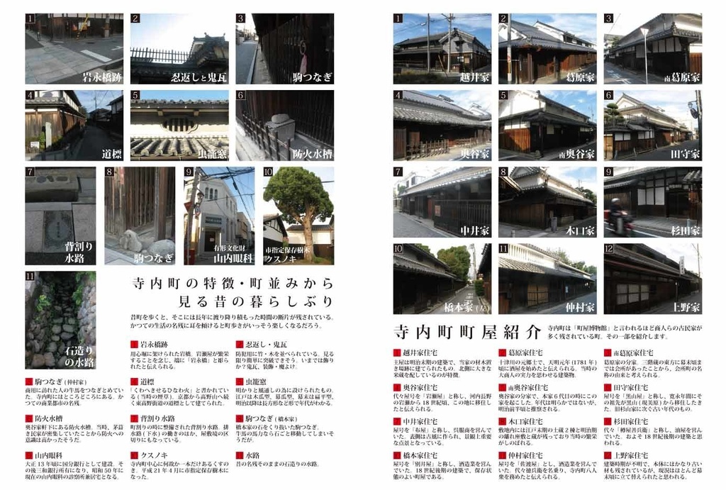 REWNOSS 01 日本の懐かしい町並み 大阪富田林地内町