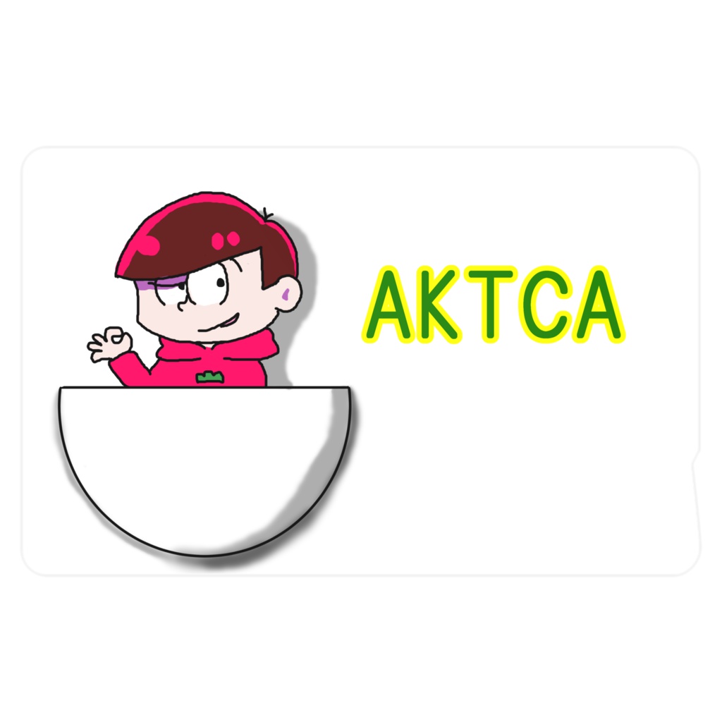 どこでも六つ子 ICカードステッカー おそ松