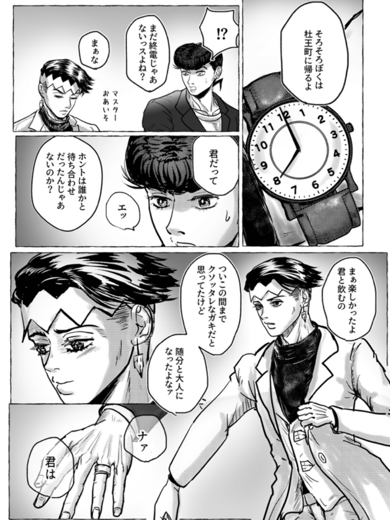 幸福論者のトラジディ