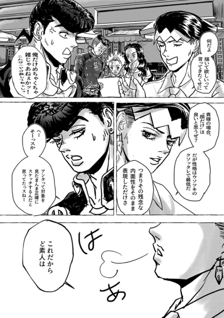 幸福論者のトラジディ