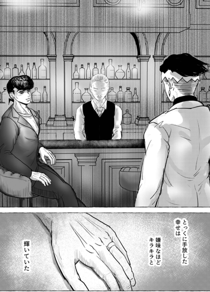 幸福論者のトラジディ