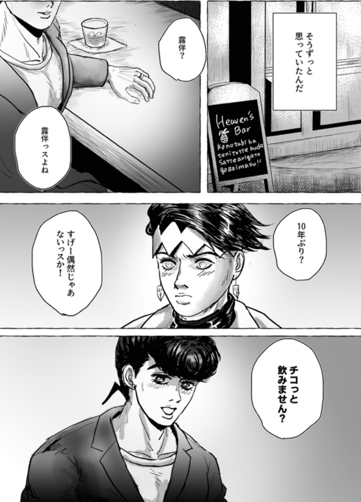 幸福論者のトラジディ