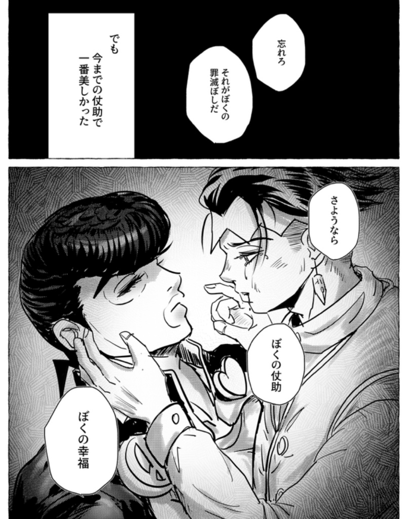 幸福論者のトラジディ