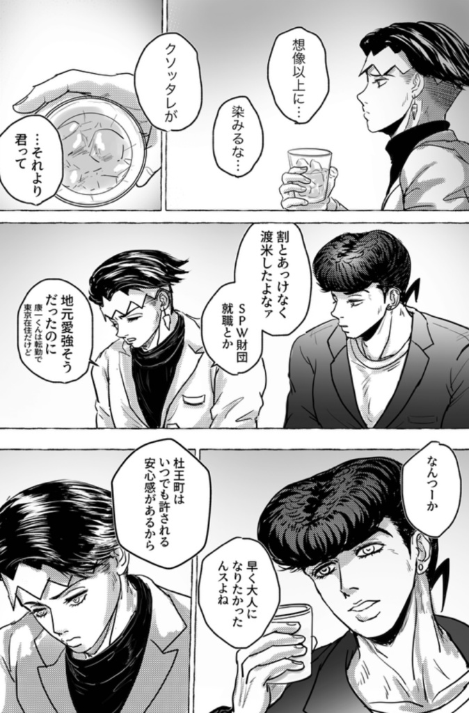 幸福論者のトラジディ