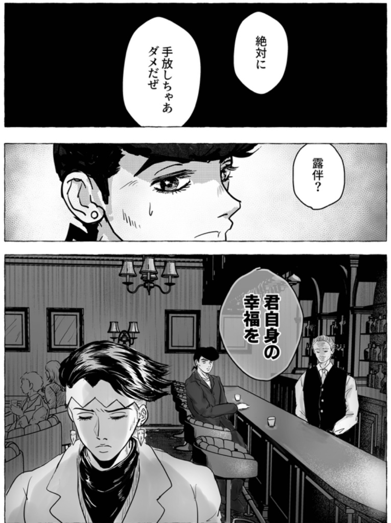 幸福論者のトラジディ