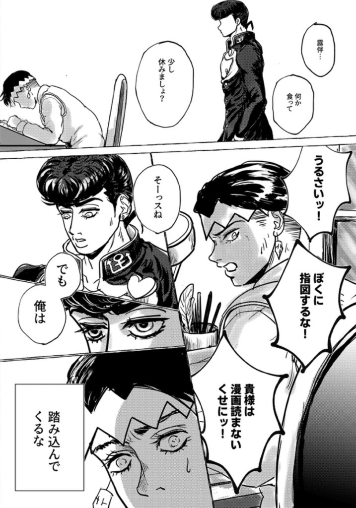 幸福論者のトラジディ