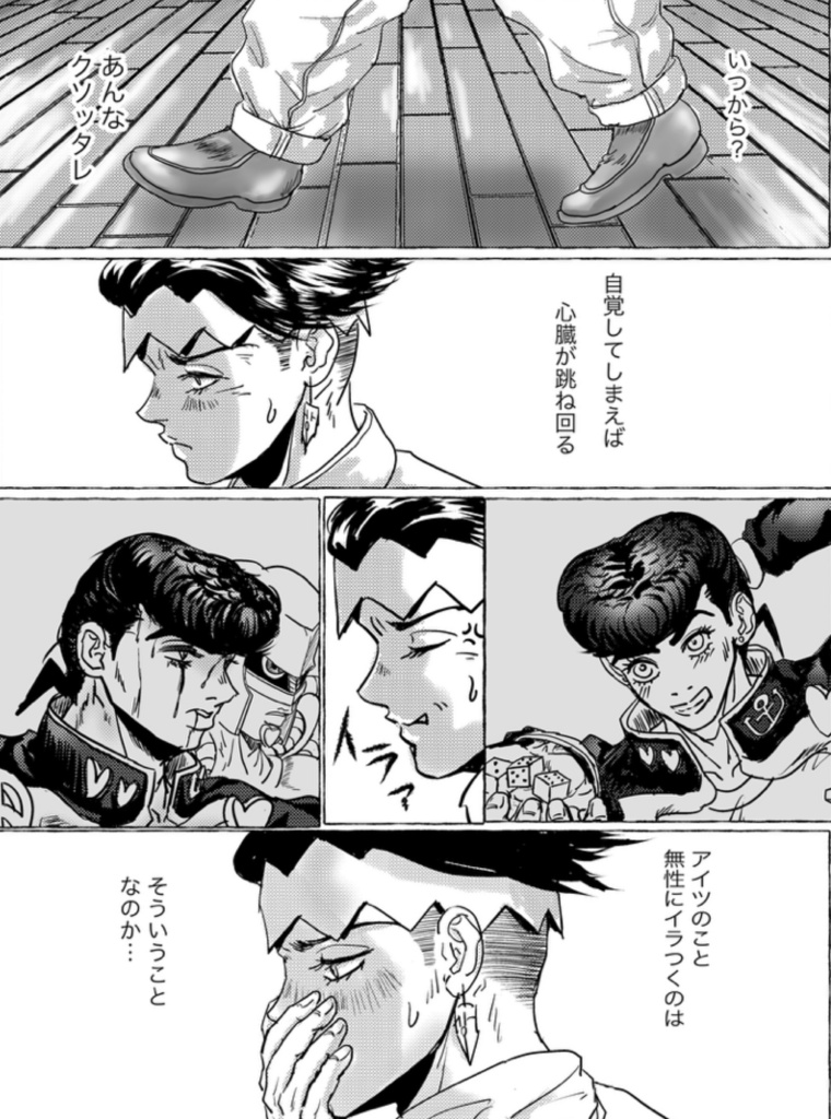 幸福論者のトラジディ