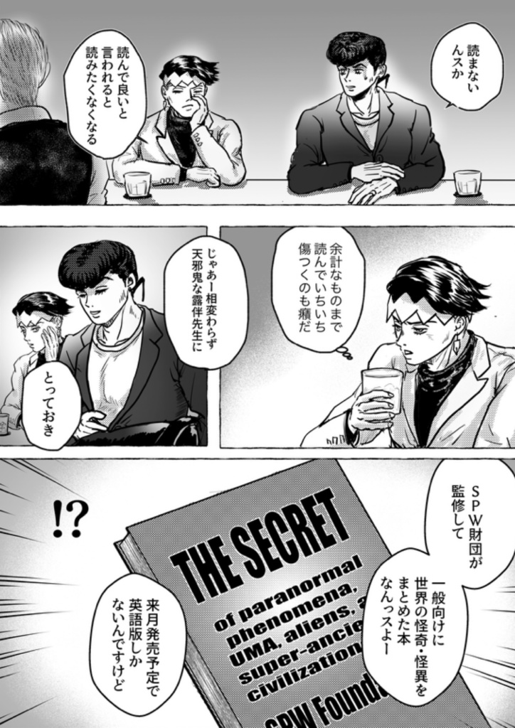 幸福論者のトラジディ