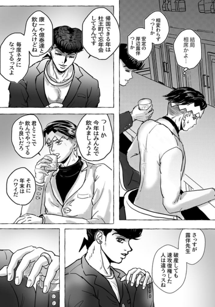 幸福論者のトラジディ