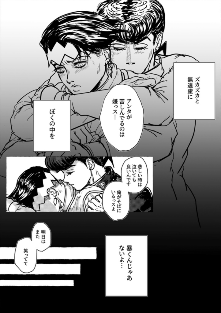 幸福論者のトラジディ