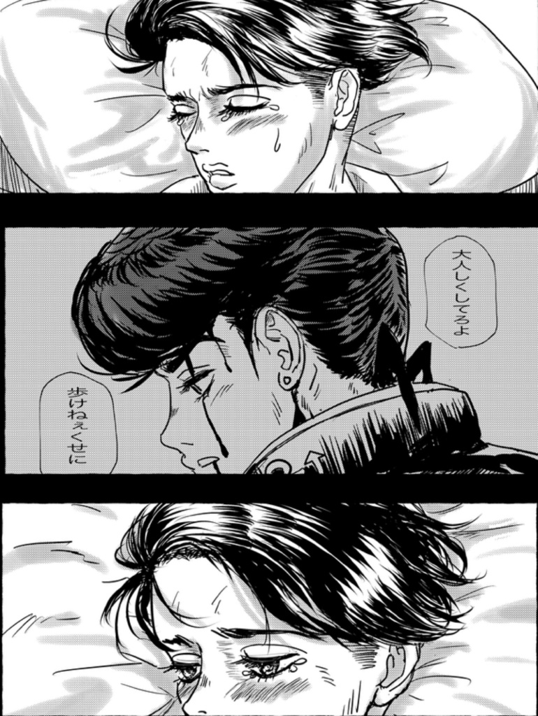 幸福論者のトラジディ