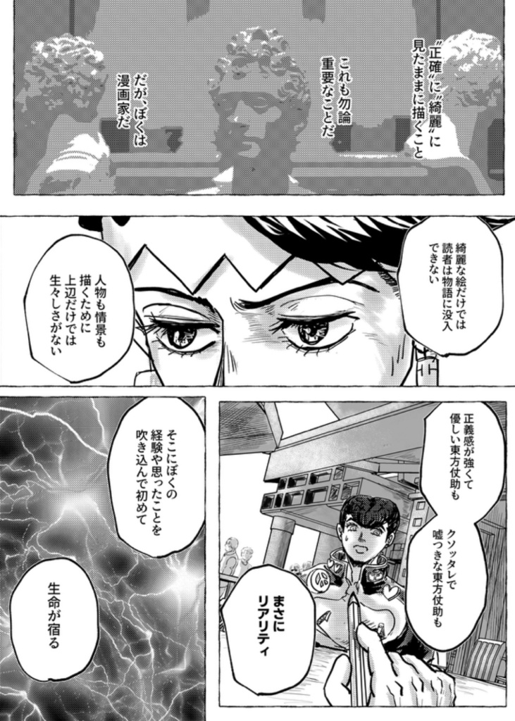 幸福論者のトラジディ