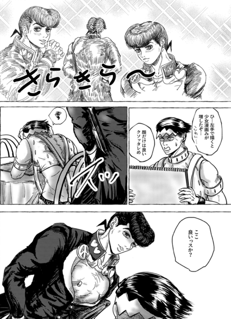 幸福論者のトラジディ