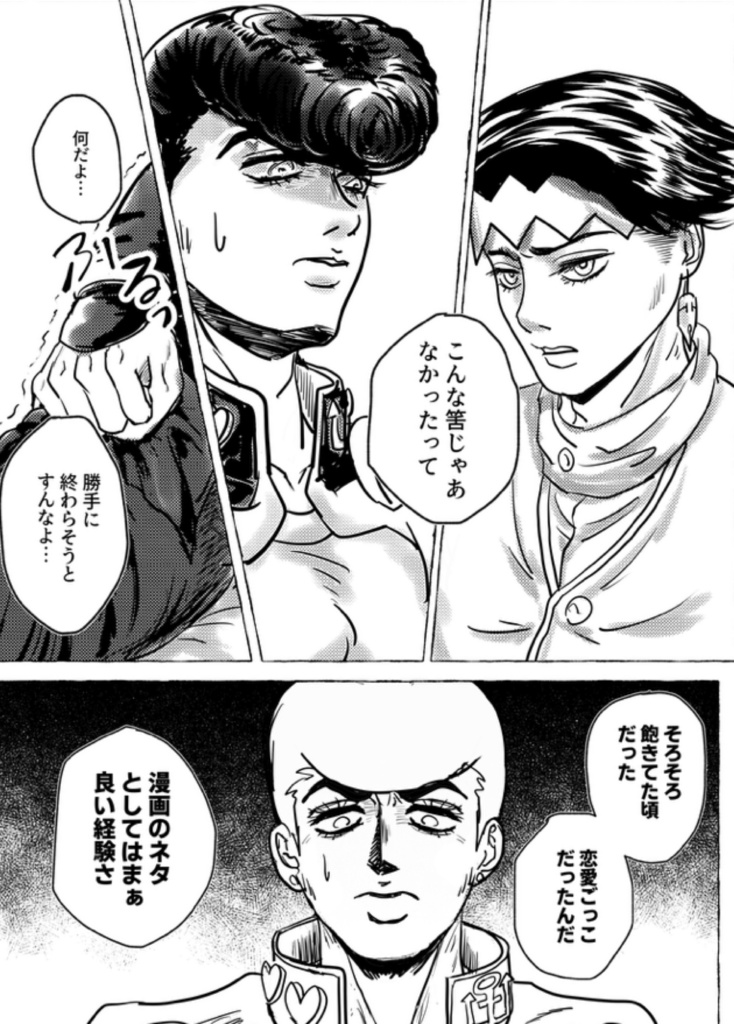 幸福論者のトラジディ