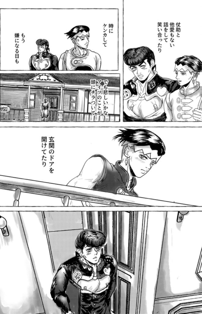 幸福論者のトラジディ