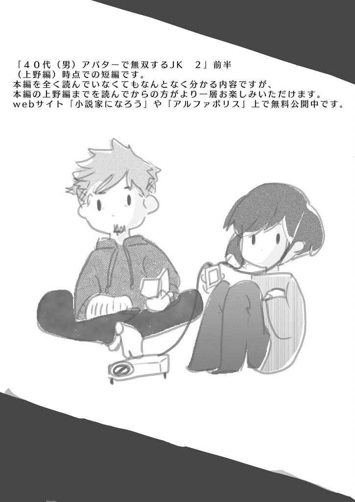 端を発する
