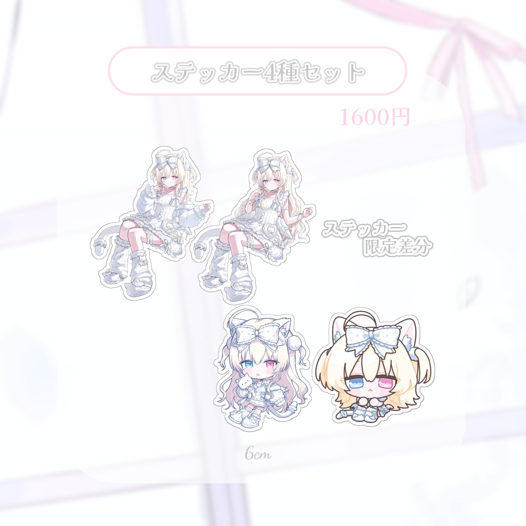 【受注生産】にゃんこまーと3周年記念グッズ(10/1~10/31)