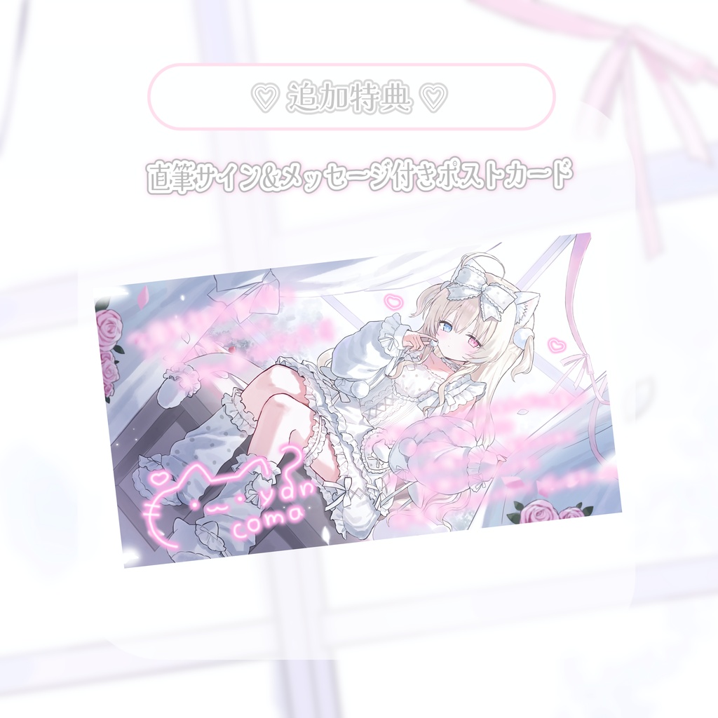【受注生産】にゃんこまーと3周年記念グッズ(10/1~10/31)