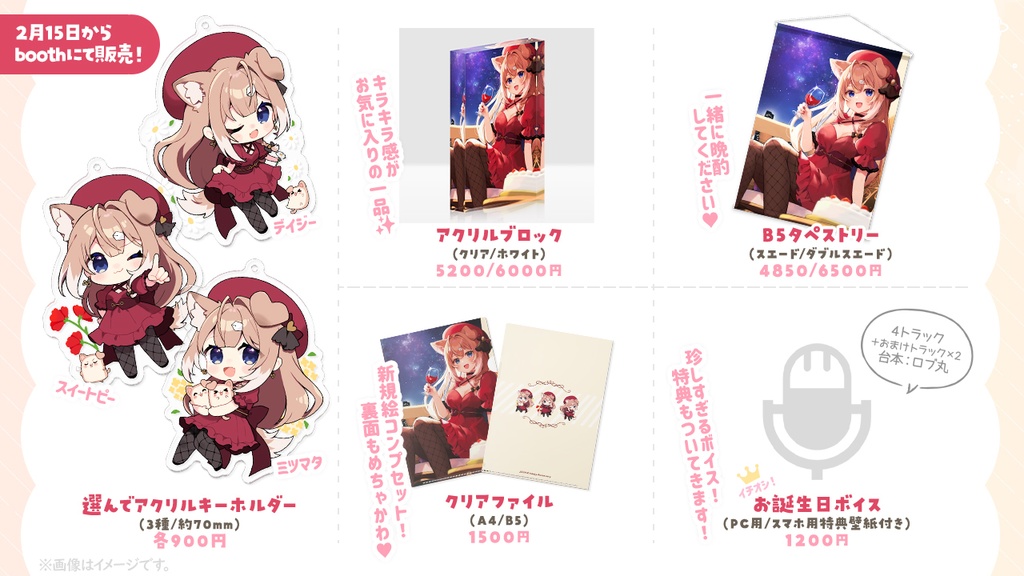 【2024年お誕生日グッズ】選んでアクリルキーホルダー