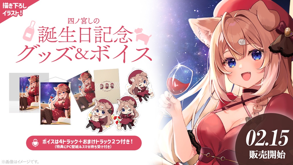 【2024年お誕生日グッズ】クリアファイル