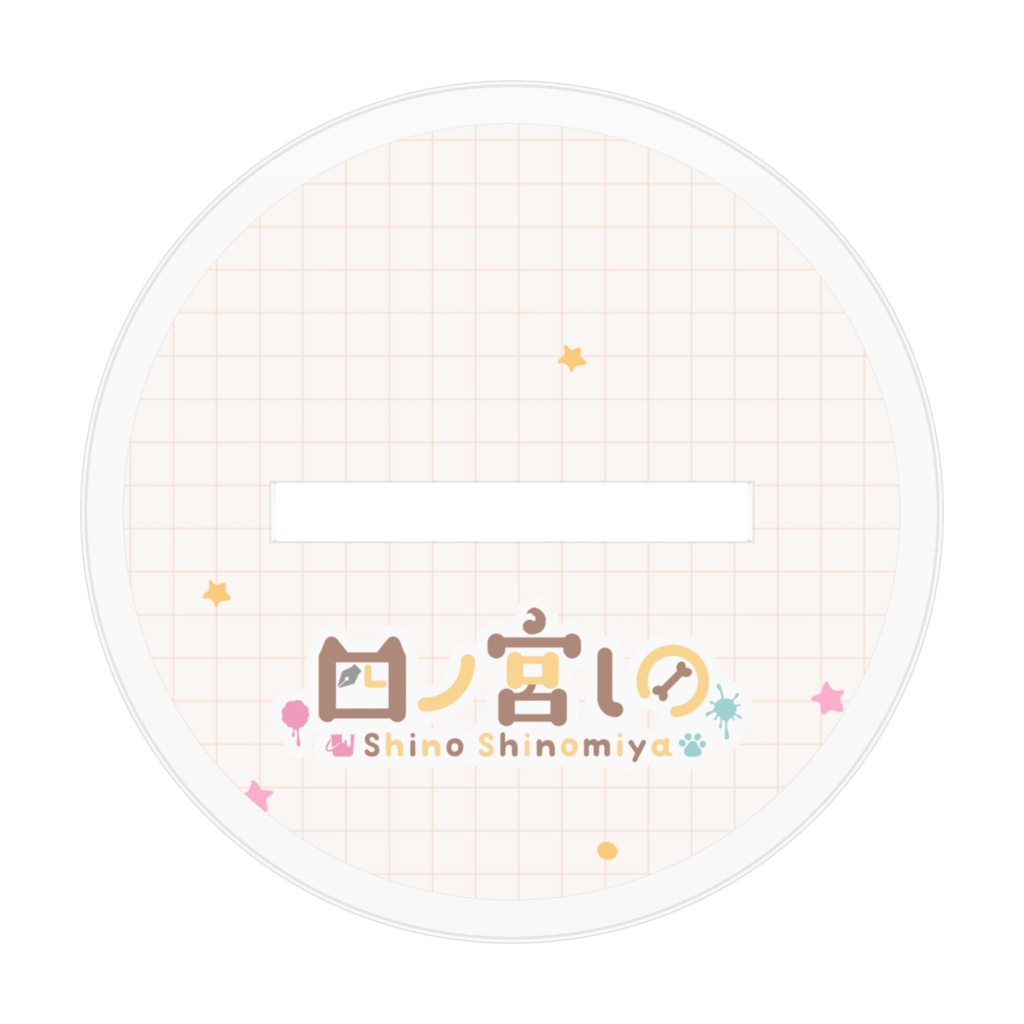 ぬいしのアクスタ【3Dお披露目&3周年記念グッズ】