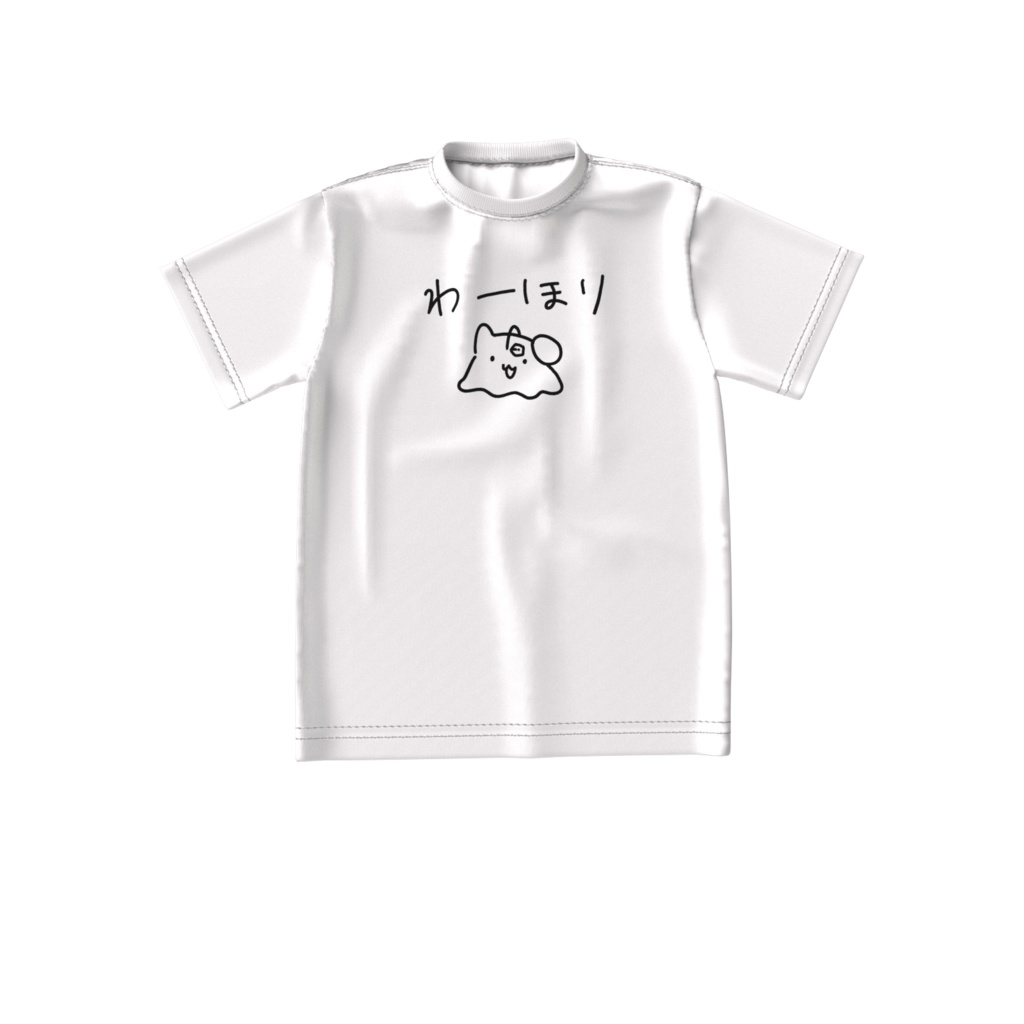 【2025年四ノ宮しの生誕祭】オソロイわーほりTシャツ