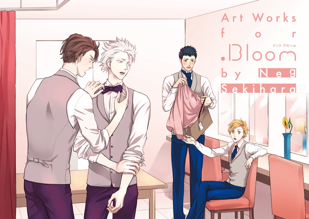 Art Works for .Bloom(4種)